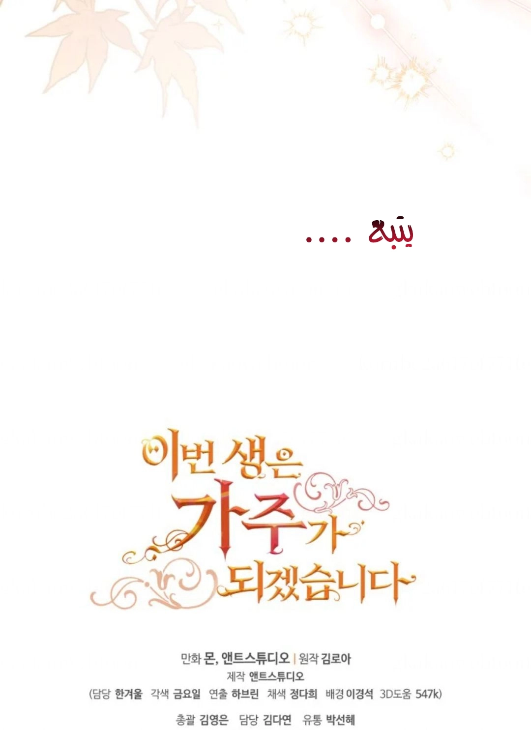 Read In This Life I Will Be The Lord AR Manga Online