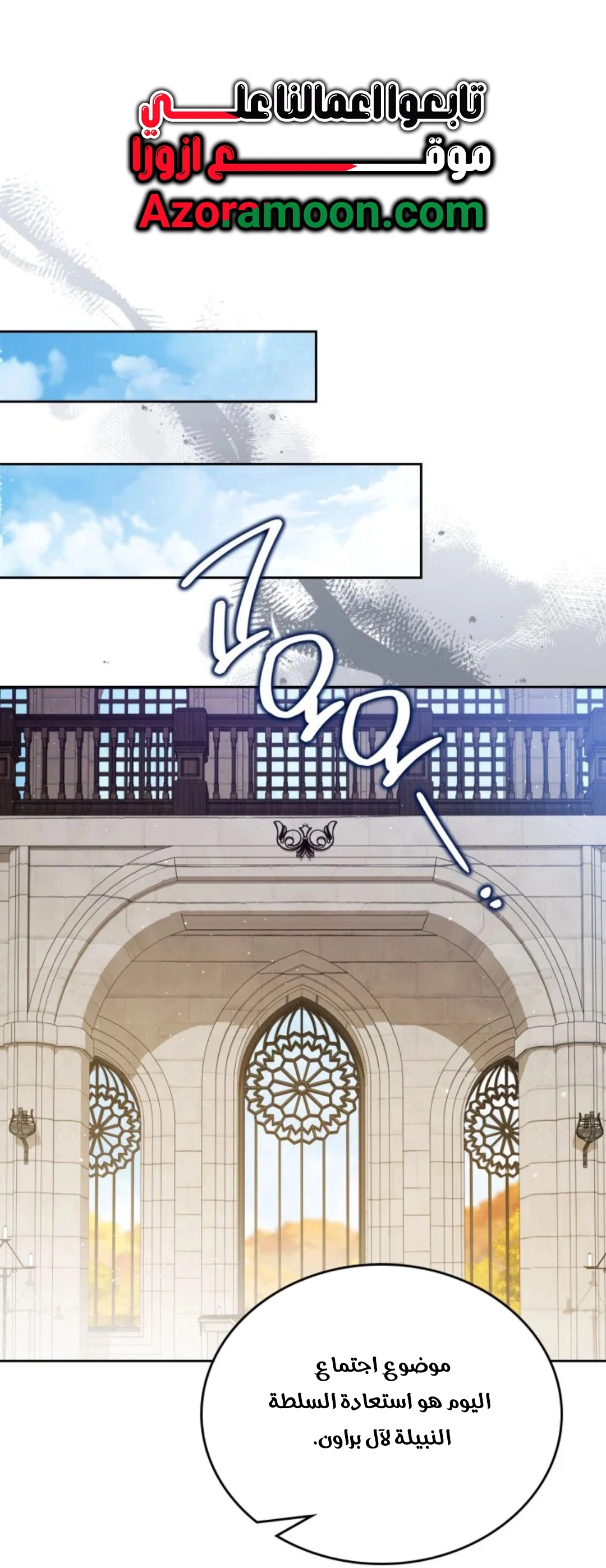 Read In This Life I Will Be The Lord AR Manga Online