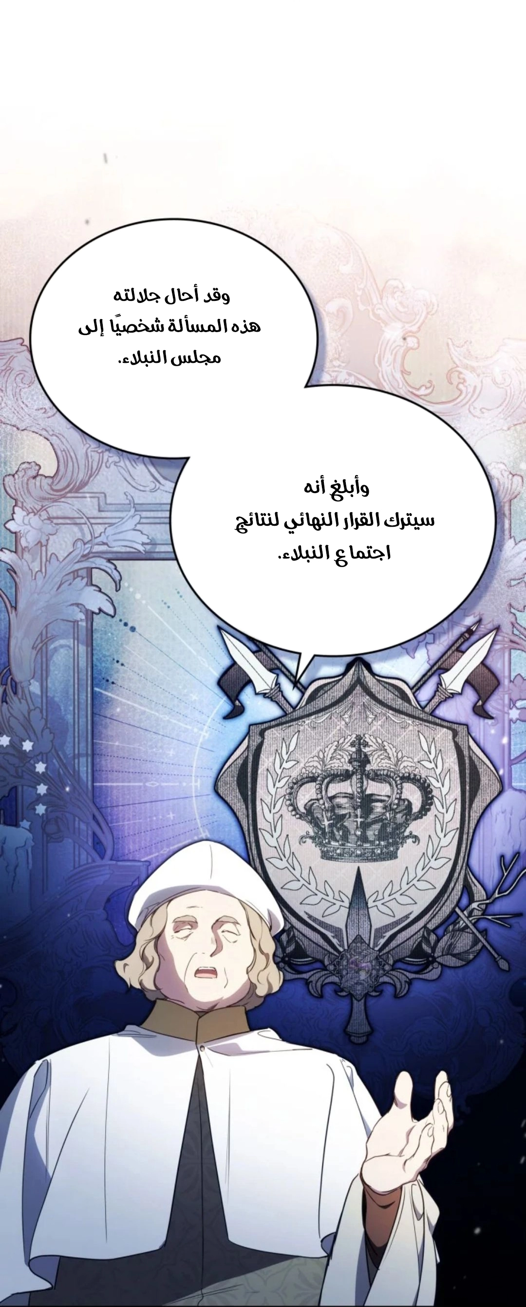 Read In This Life I Will Be The Lord AR Manga Online