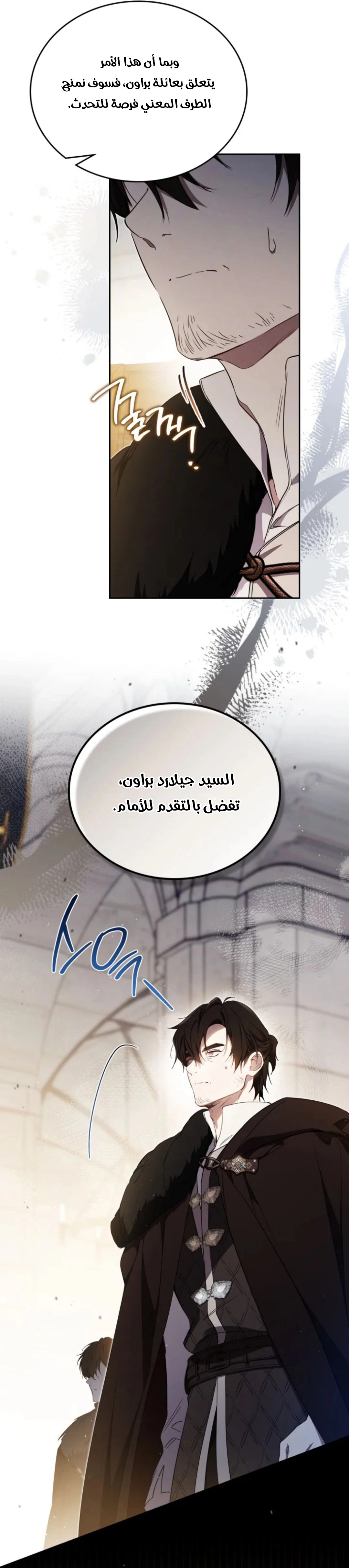 Read In This Life I Will Be The Lord AR Manga Online