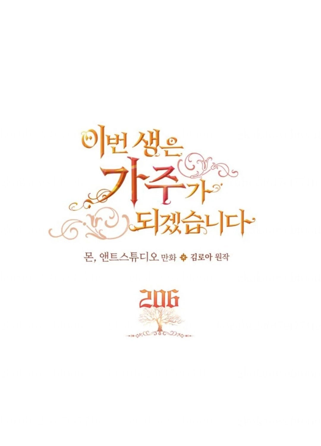 Read In This Life I Will Be The Lord AR Manga Online