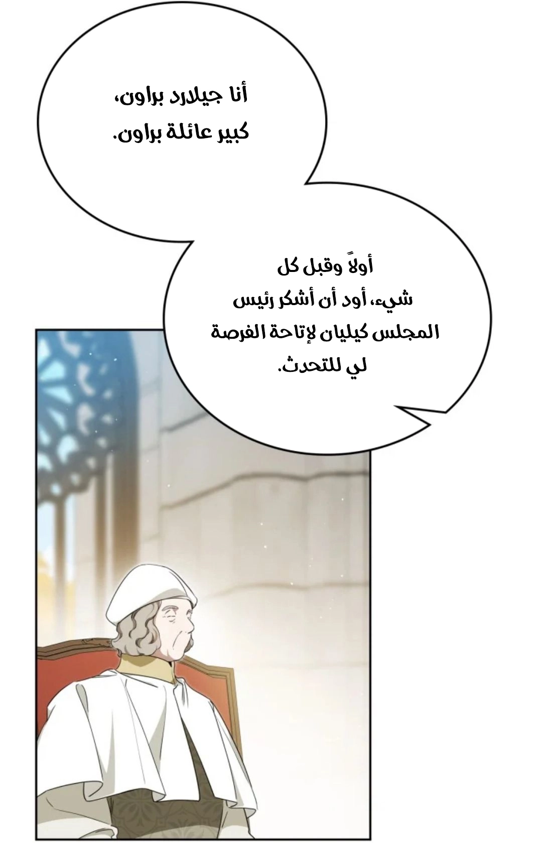 Read In This Life I Will Be The Lord AR Manga Online