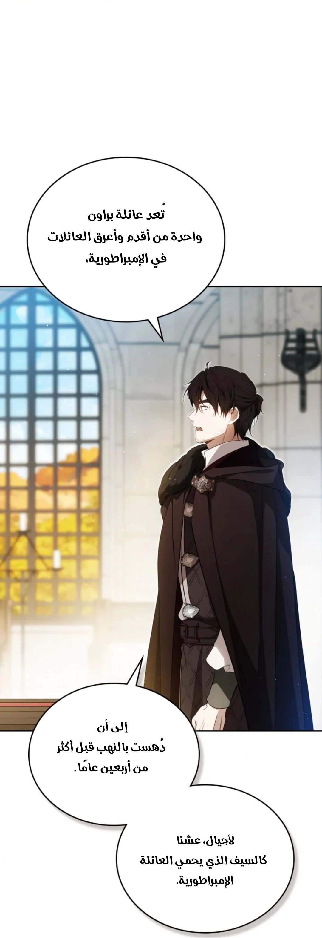 Read In This Life I Will Be The Lord AR Manga Online