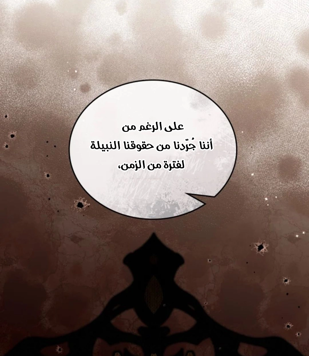 Read In This Life I Will Be The Lord AR Manga Online