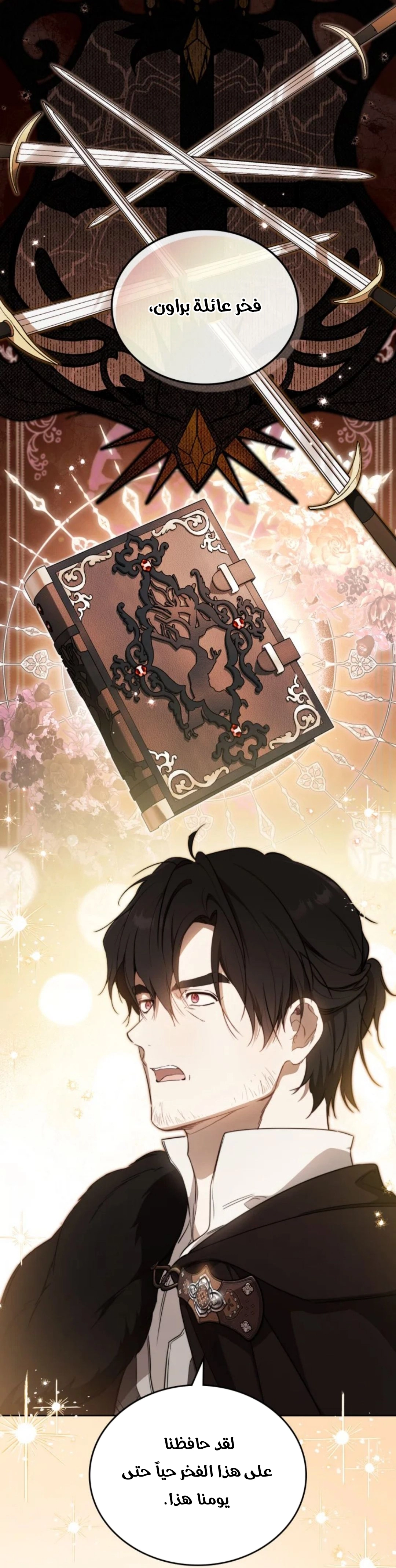 Read In This Life I Will Be The Lord AR Manga Online