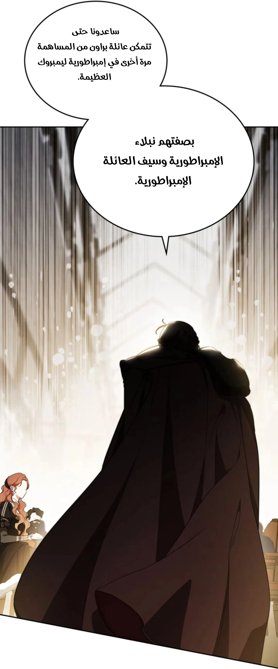 Read In This Life I Will Be The Lord AR Manga Online