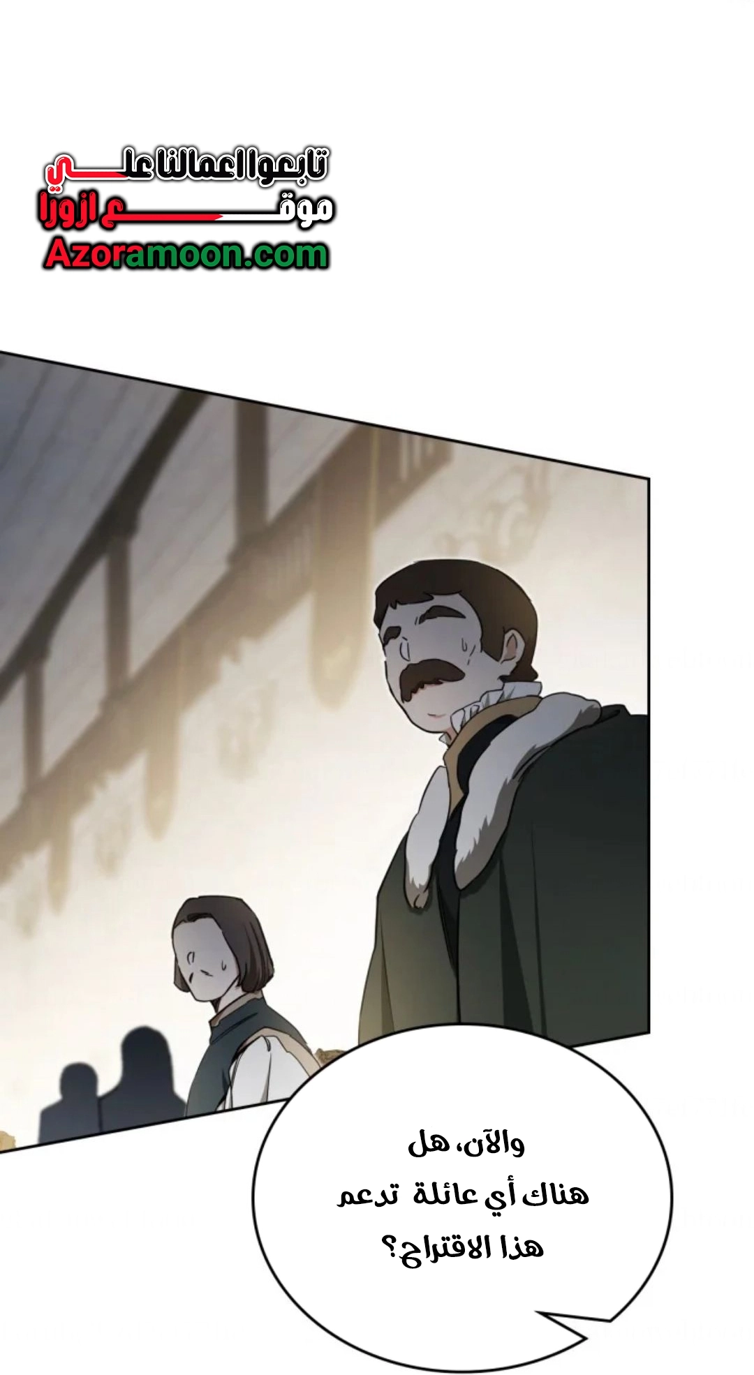 Read In This Life I Will Be The Lord AR Manga Online