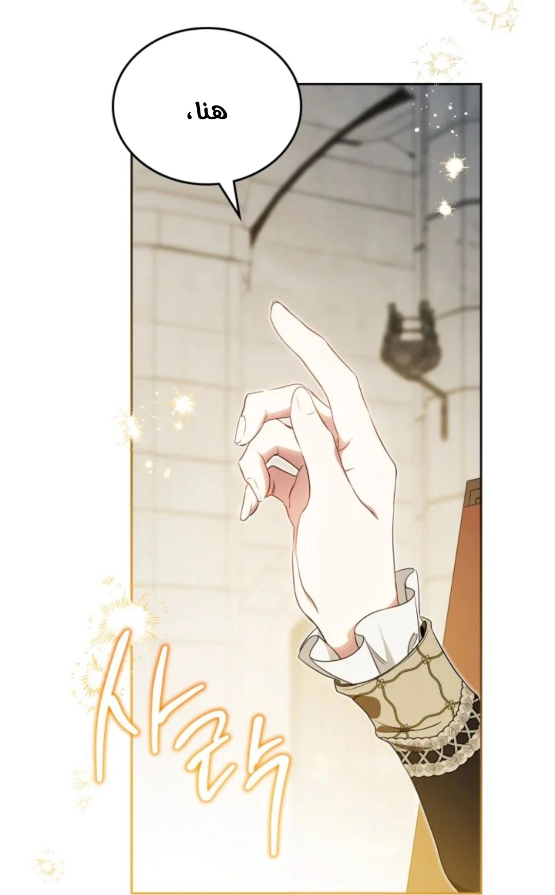 Read In This Life I Will Be The Lord AR Manga Online