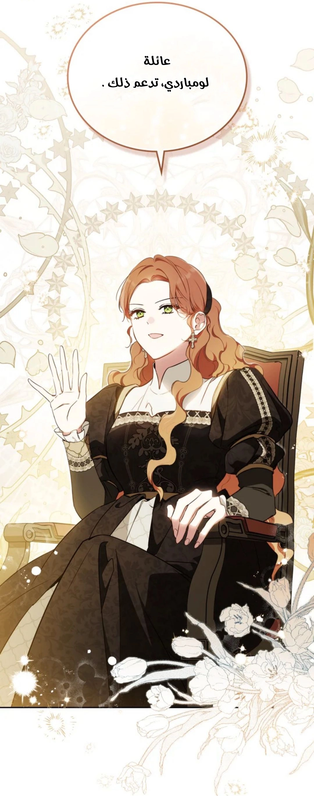 Read In This Life I Will Be The Lord AR Manga Online