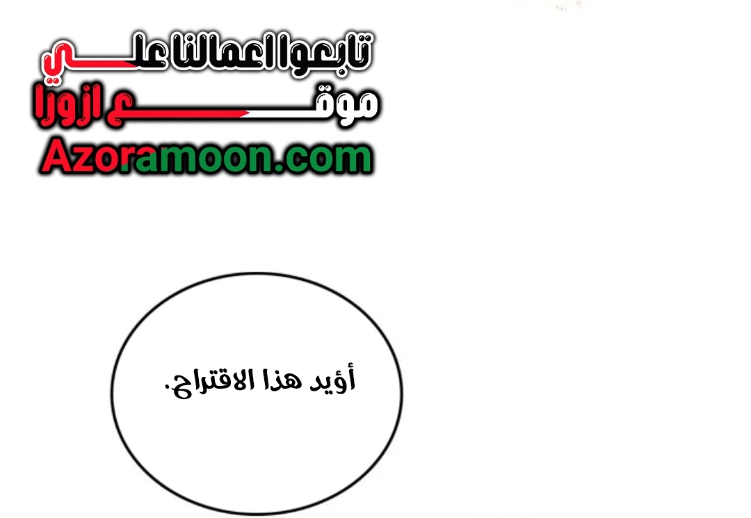 Read In This Life I Will Be The Lord AR Manga Online