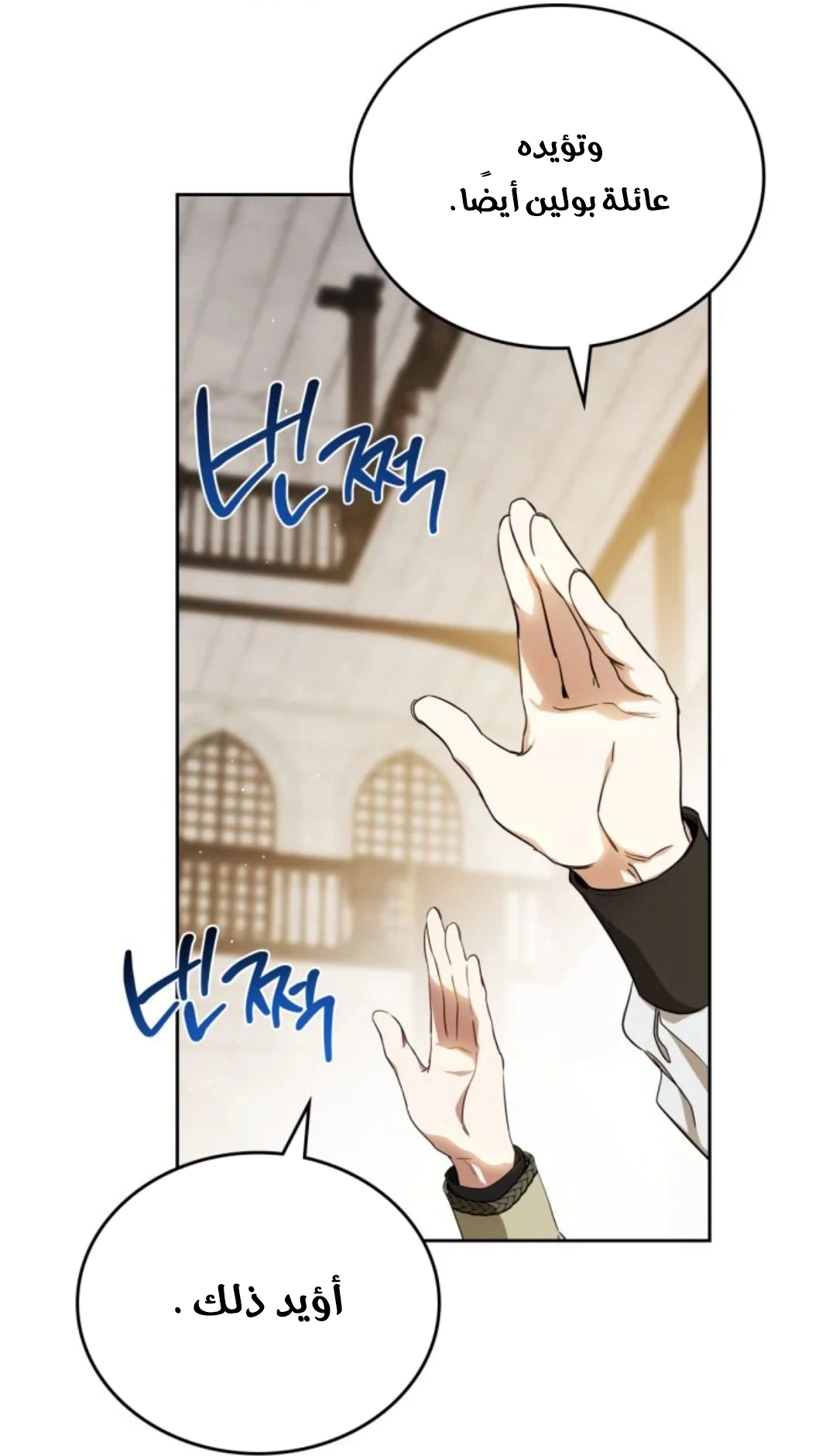 Read In This Life I Will Be The Lord AR Manga Online