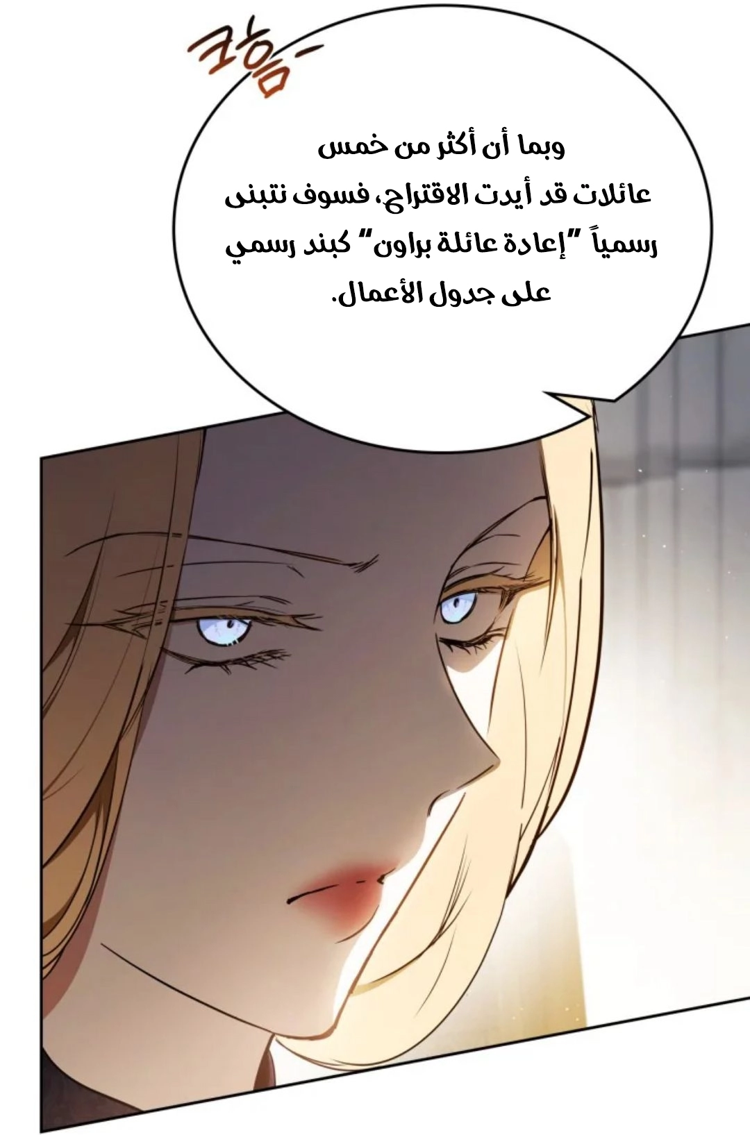 Read In This Life I Will Be The Lord AR Manga Online