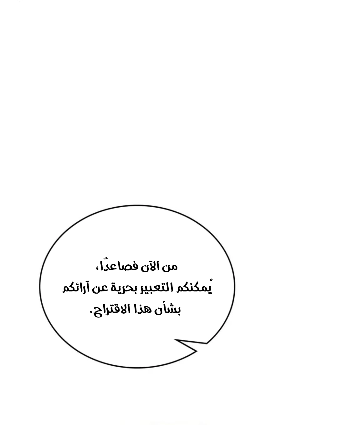 Read In This Life I Will Be The Lord AR Manga Online