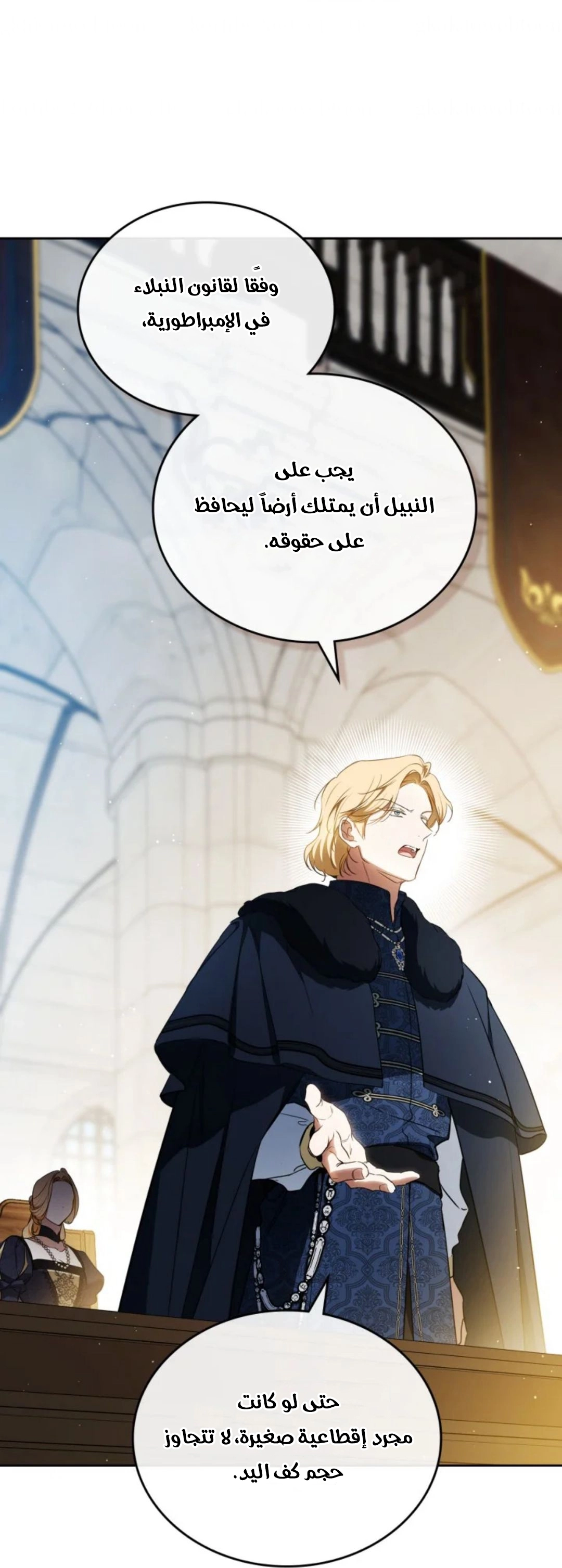 Read In This Life I Will Be The Lord AR Manga Online