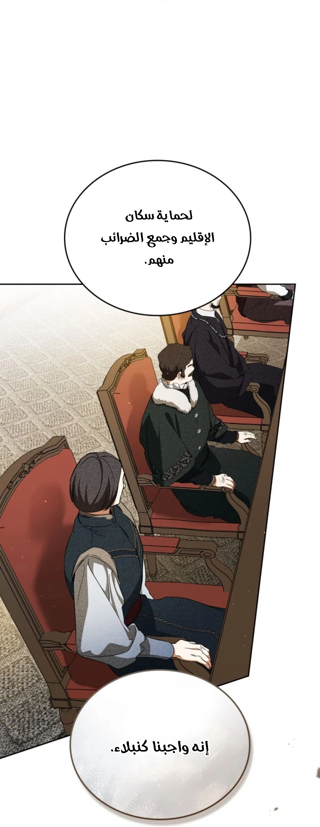 Read In This Life I Will Be The Lord AR Manga Online