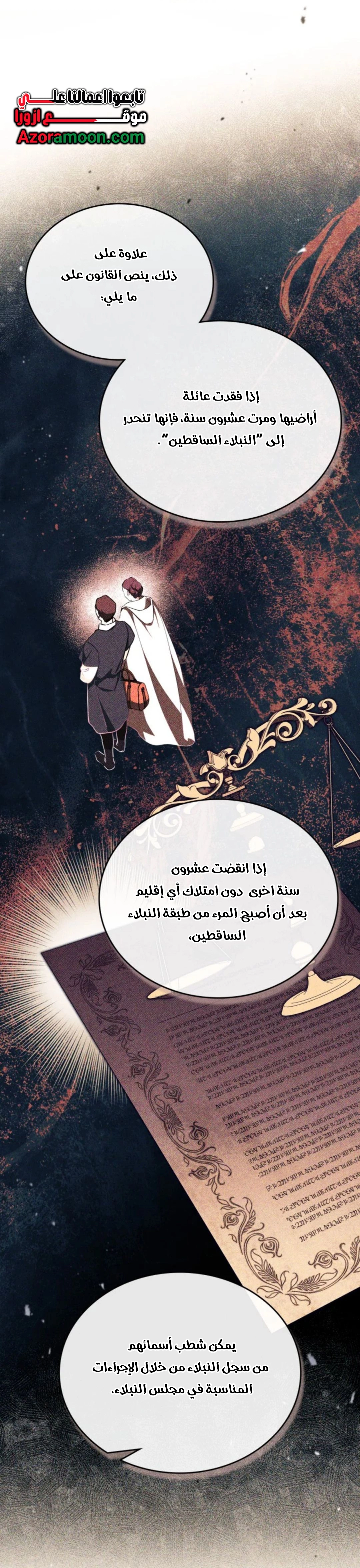 Read In This Life I Will Be The Lord AR Manga Online