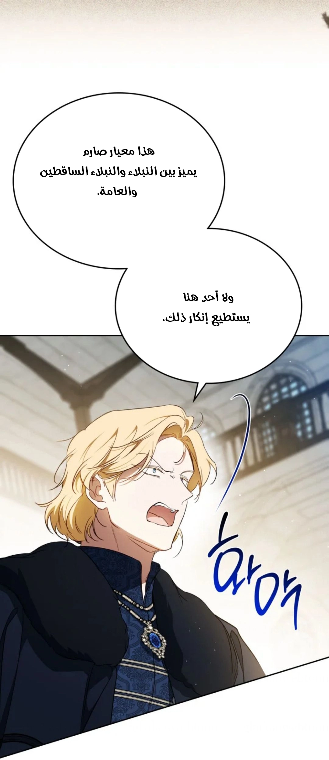 Read In This Life I Will Be The Lord AR Manga Online