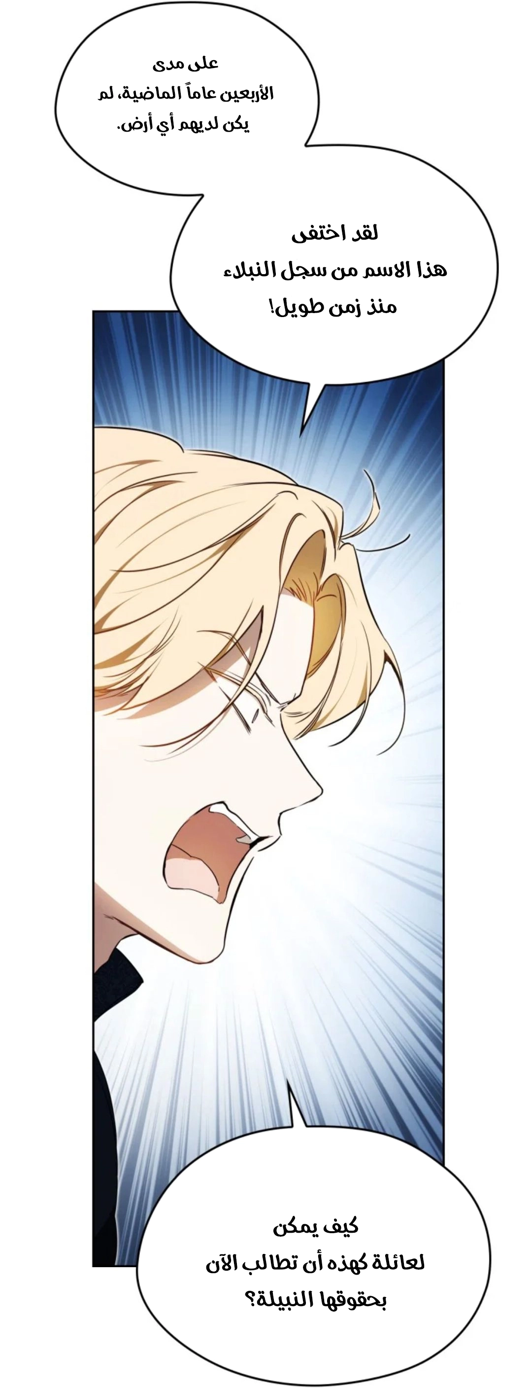 Read In This Life I Will Be The Lord AR Manga Online