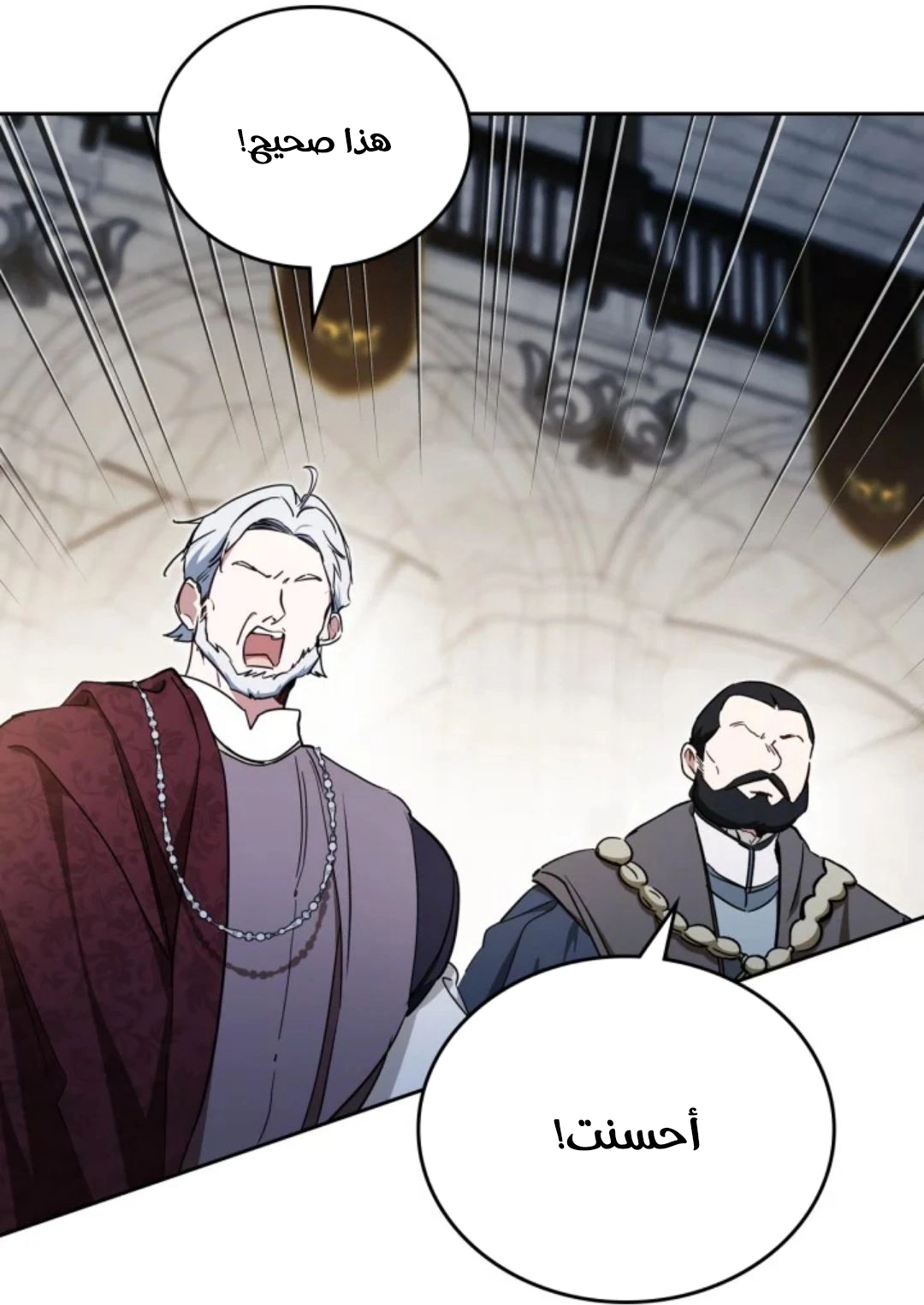 Read In This Life I Will Be The Lord AR Manga Online