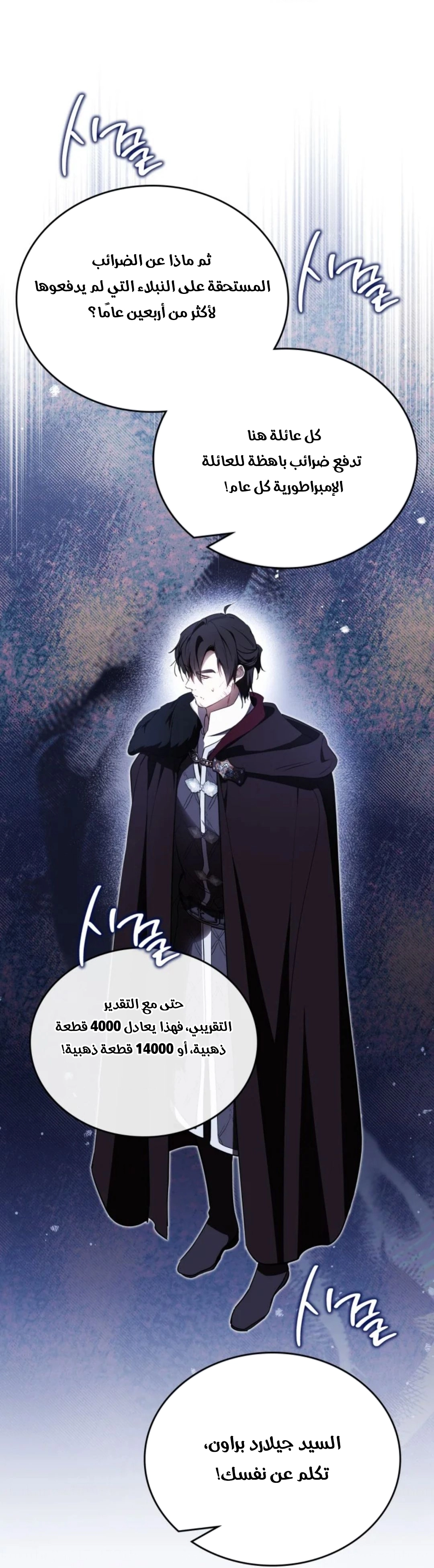 Read In This Life I Will Be The Lord AR Manga Online