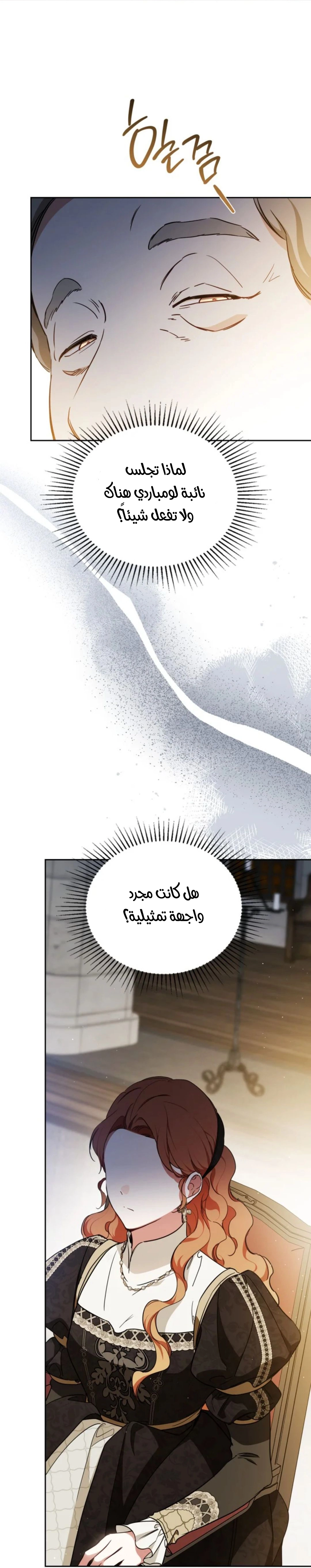 Read In This Life I Will Be The Lord AR Manga Online