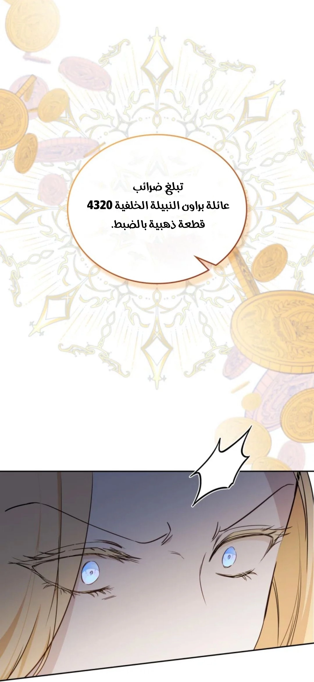 Read In This Life I Will Be The Lord AR Manga Online