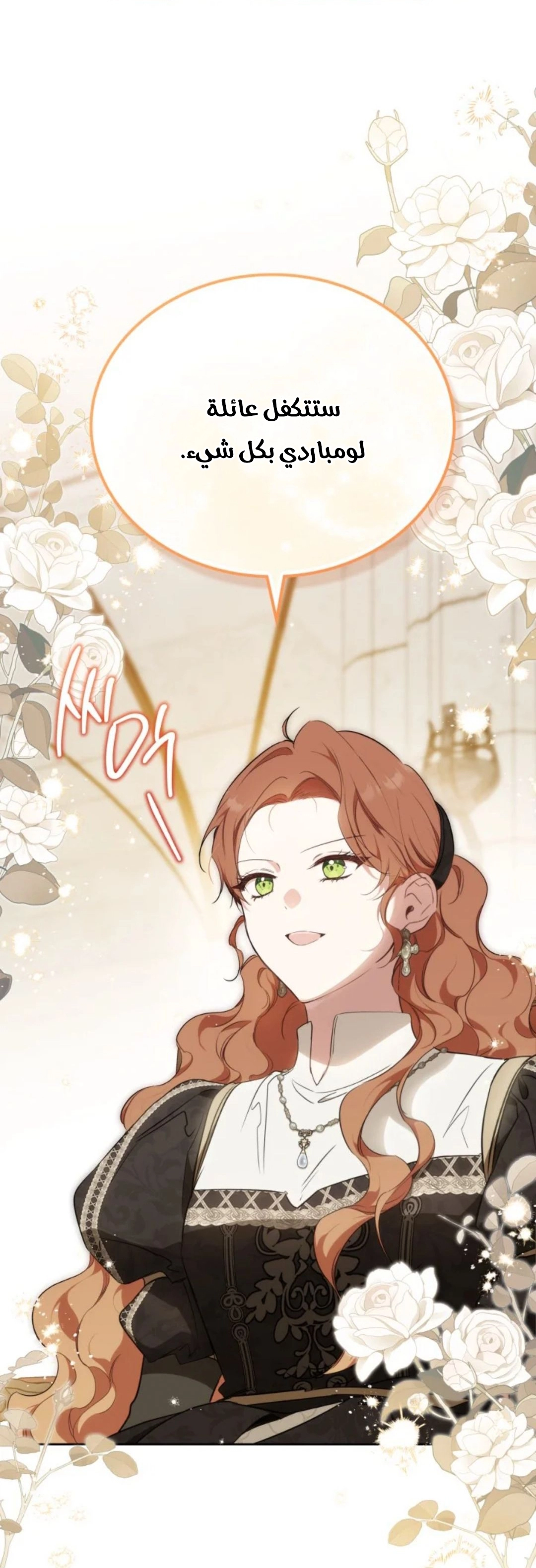 Read In This Life I Will Be The Lord AR Manga Online