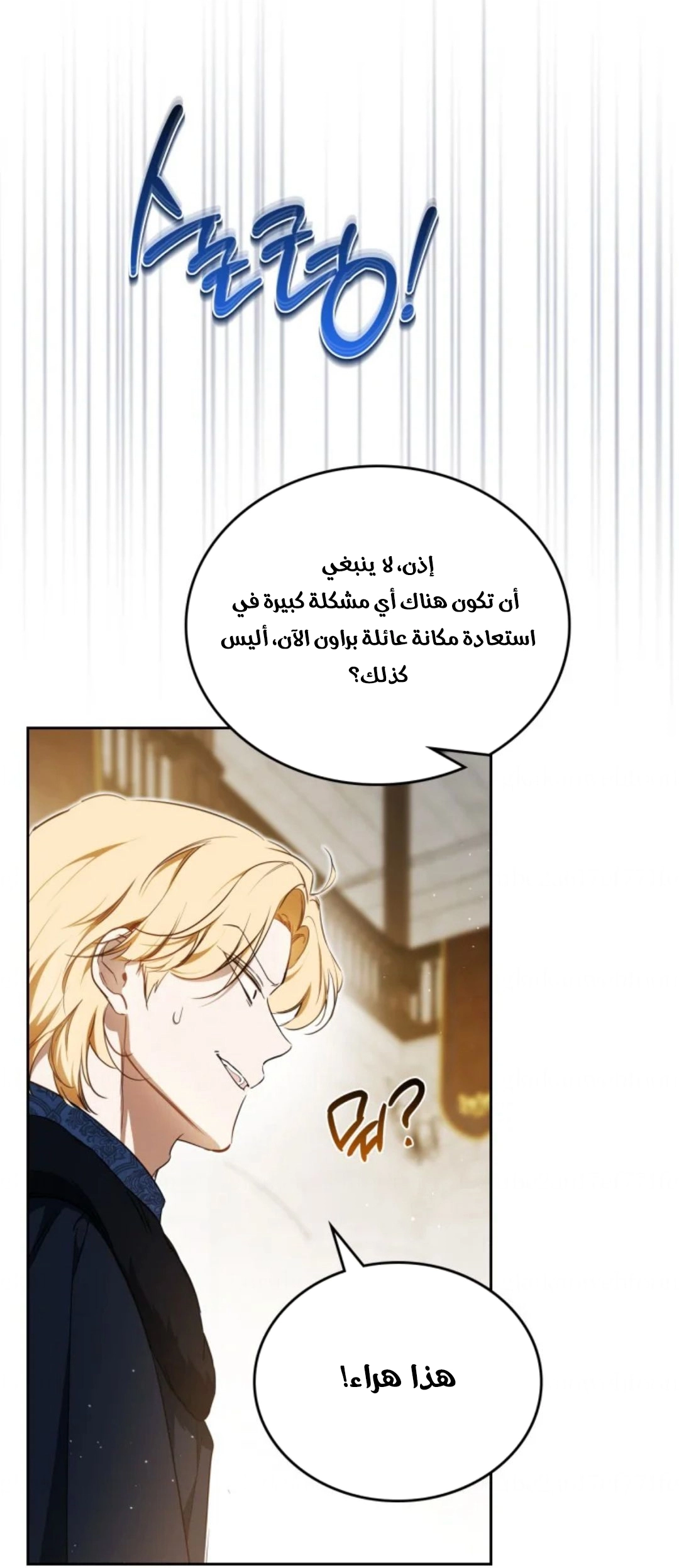 Read In This Life I Will Be The Lord AR Manga Online