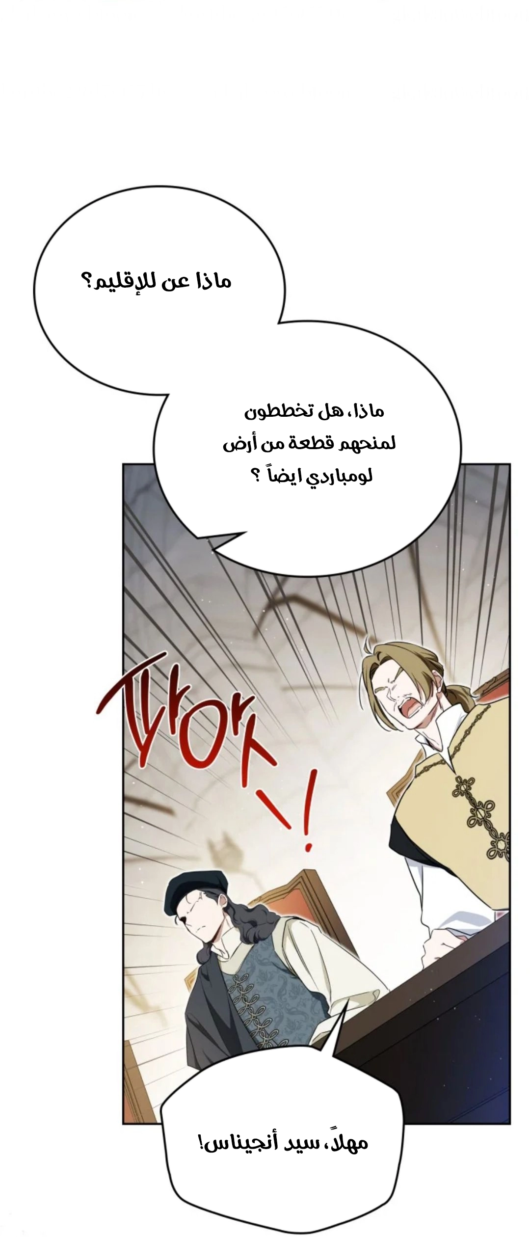 Read In This Life I Will Be The Lord AR Manga Online