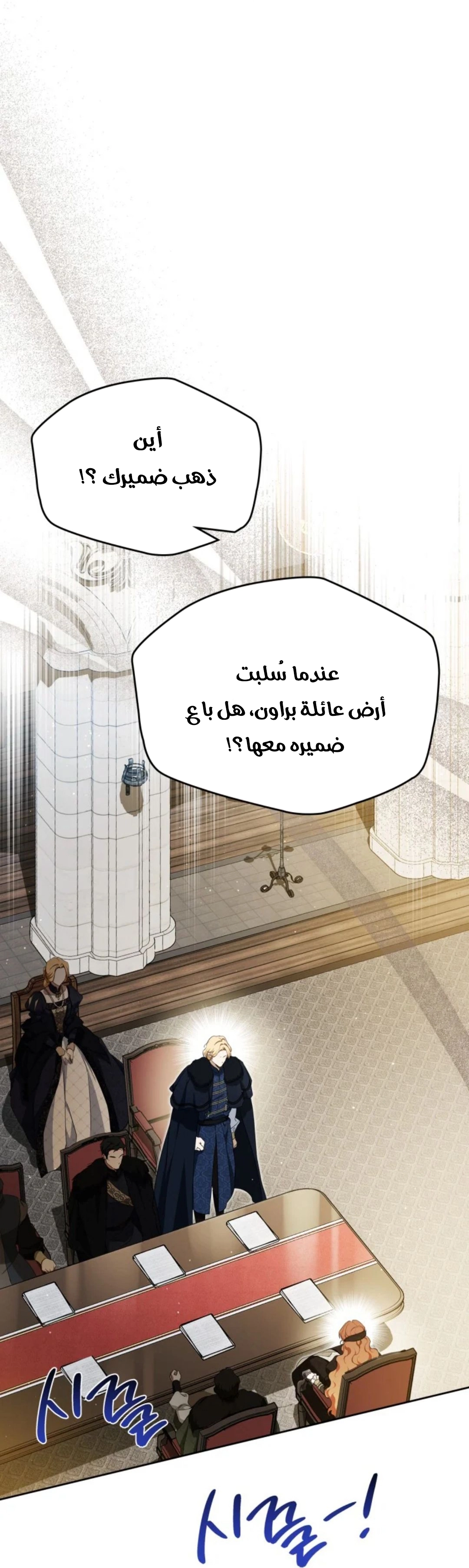 Read In This Life I Will Be The Lord AR Manga Online