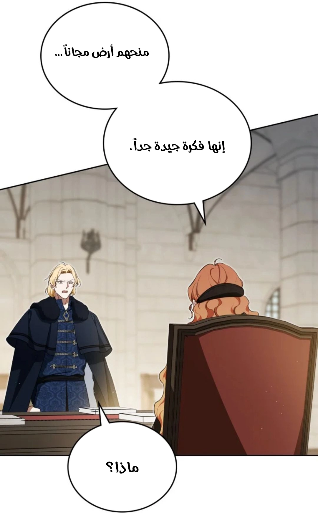 Read In This Life I Will Be The Lord AR Manga Online