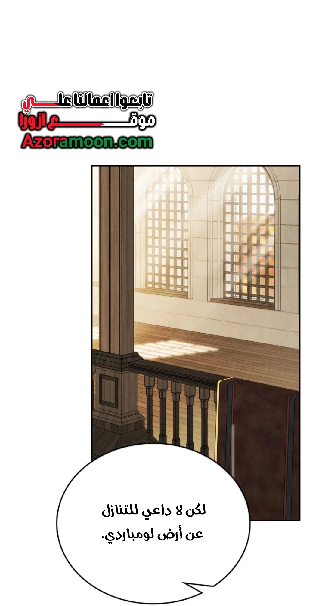 Read In This Life I Will Be The Lord AR Manga Online