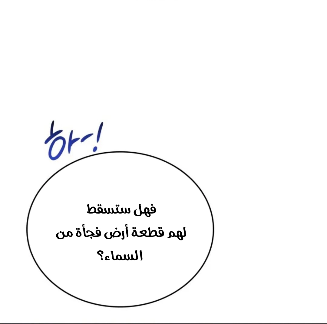 Read In This Life I Will Be The Lord AR Manga Online