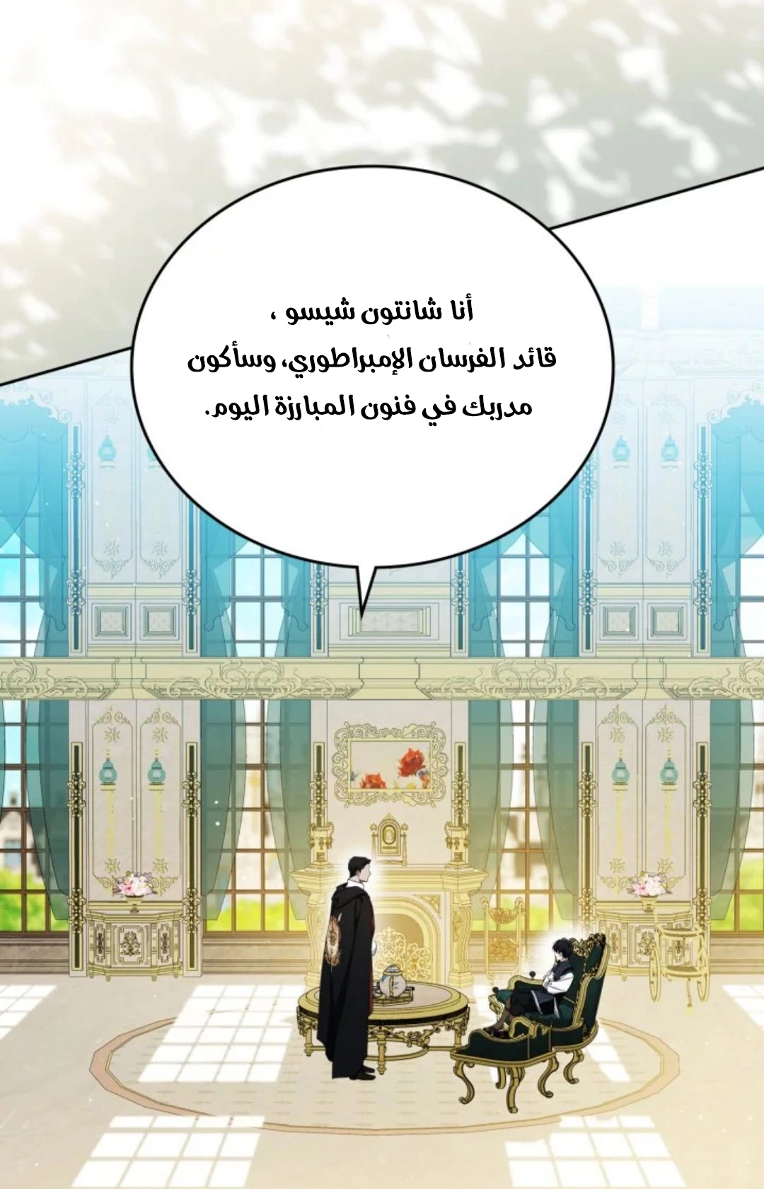 Read In This Life I Will Be The Lord AR Manga Online