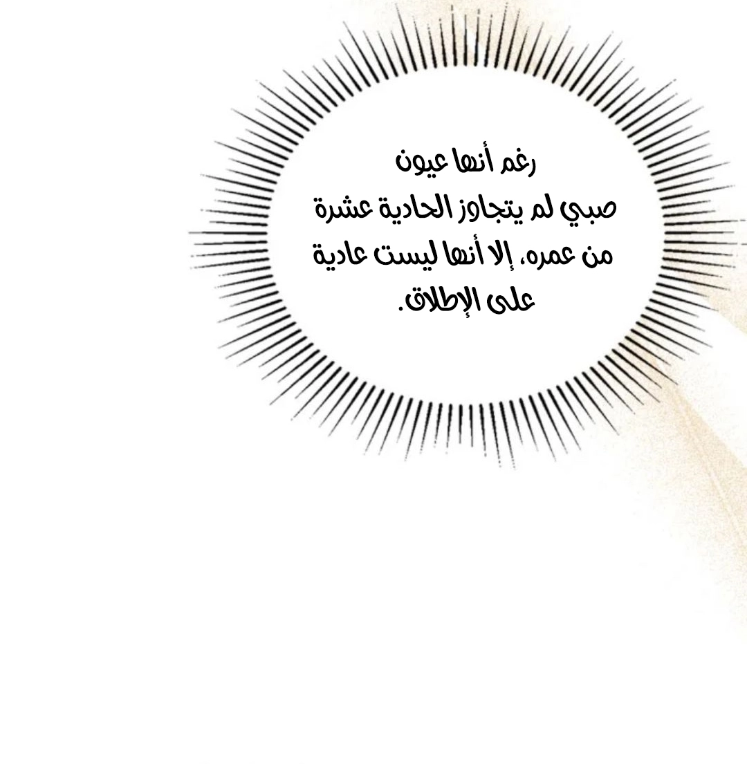 Read In This Life I Will Be The Lord AR Manga Online