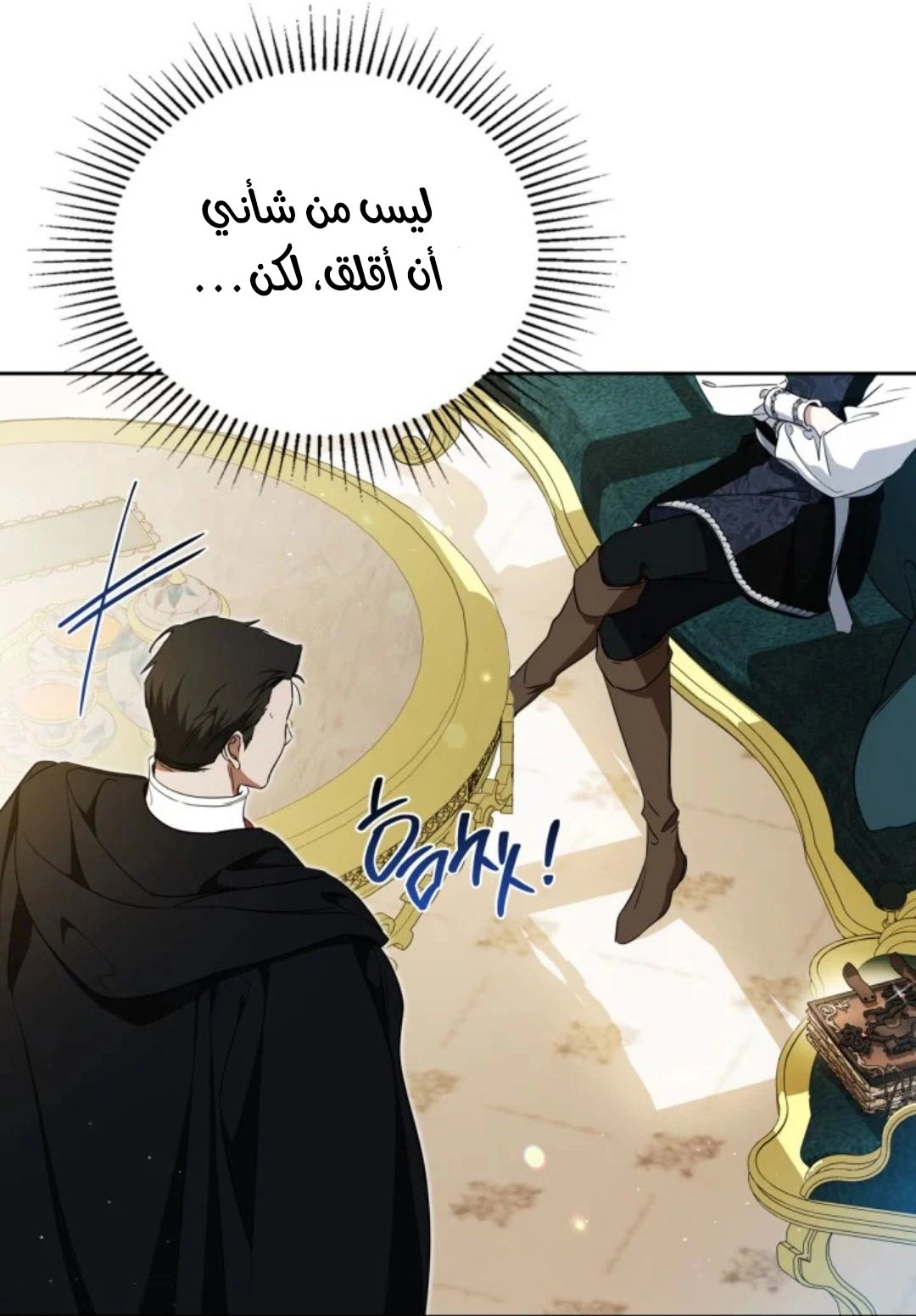 Read In This Life I Will Be The Lord AR Manga Online