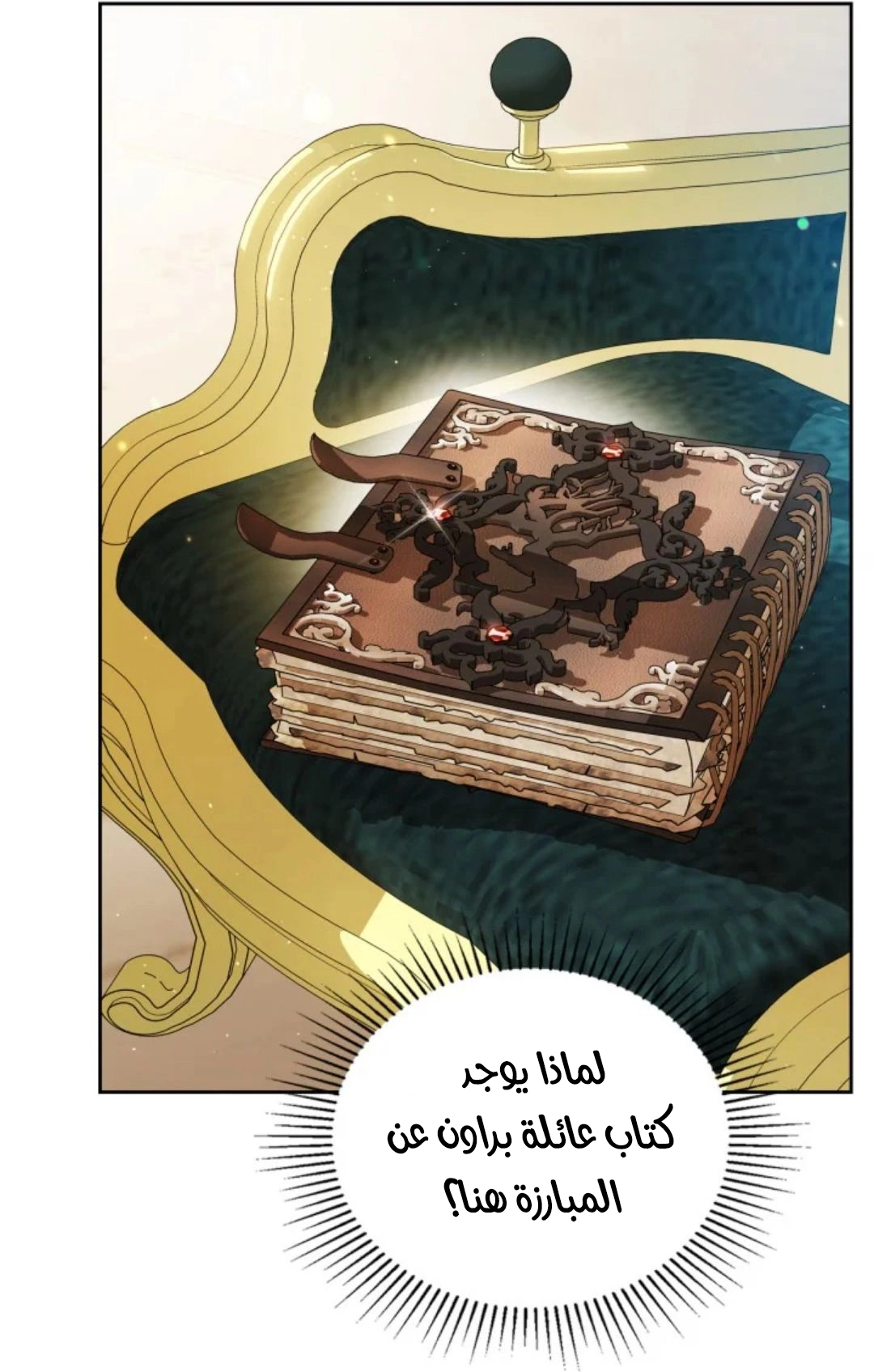 Read In This Life I Will Be The Lord AR Manga Online