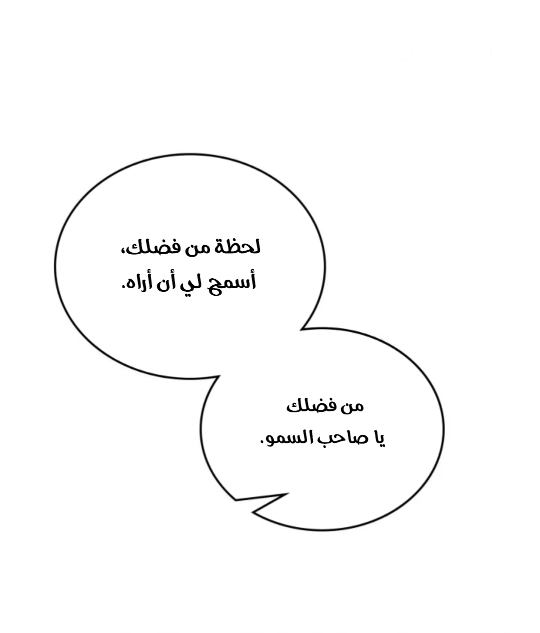 Read In This Life I Will Be The Lord AR Manga Online