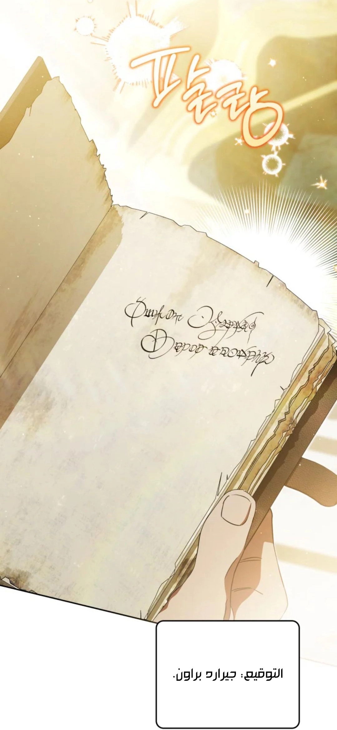 Read In This Life I Will Be The Lord AR Manga Online