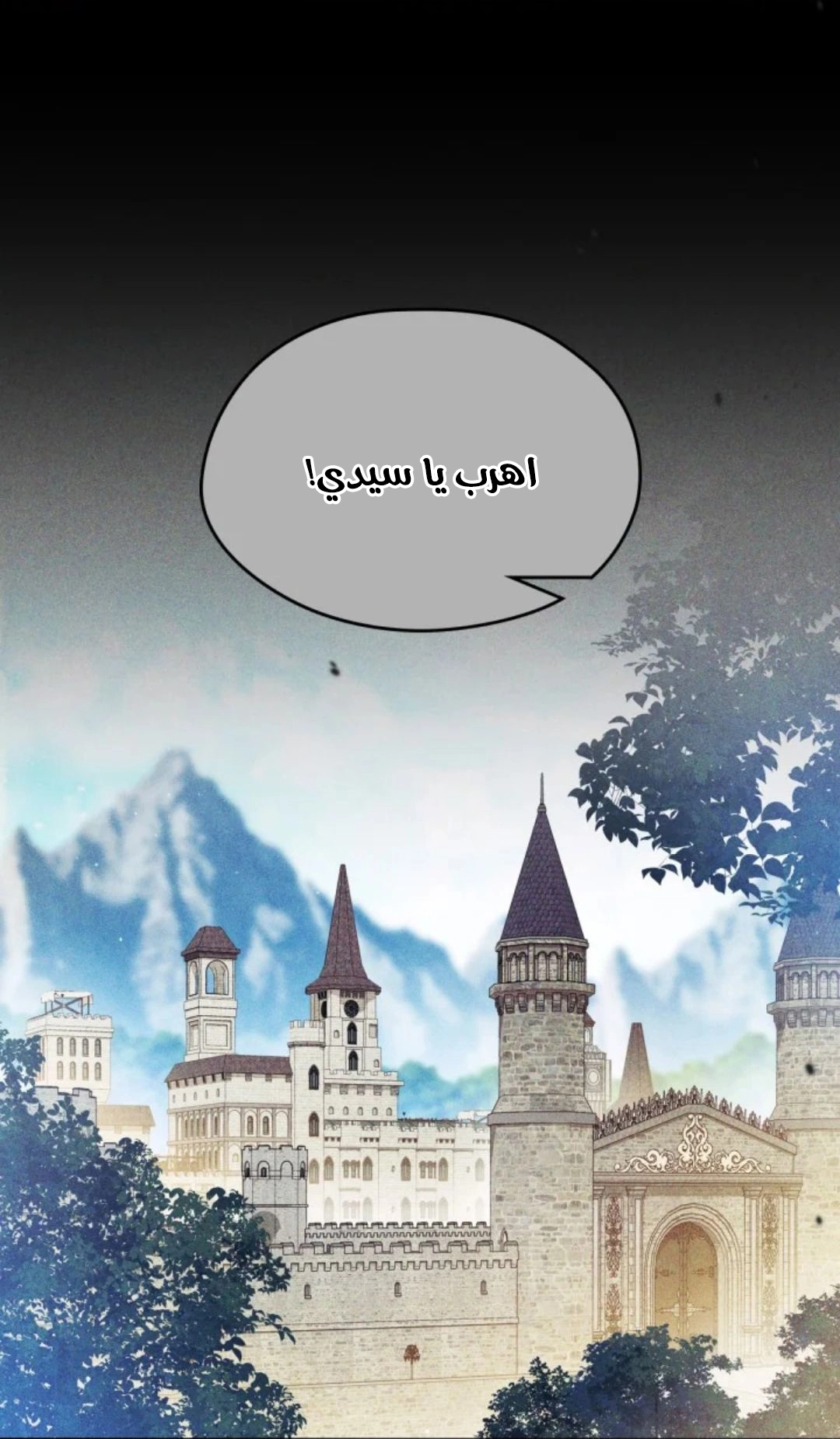 Read In This Life I Will Be The Lord AR Manga Online