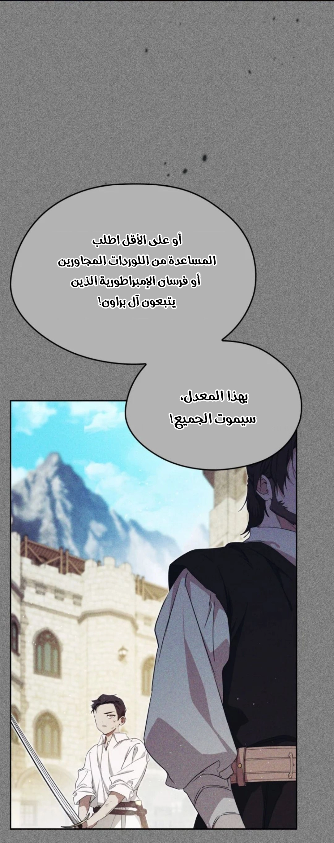 Read In This Life I Will Be The Lord AR Manga Online