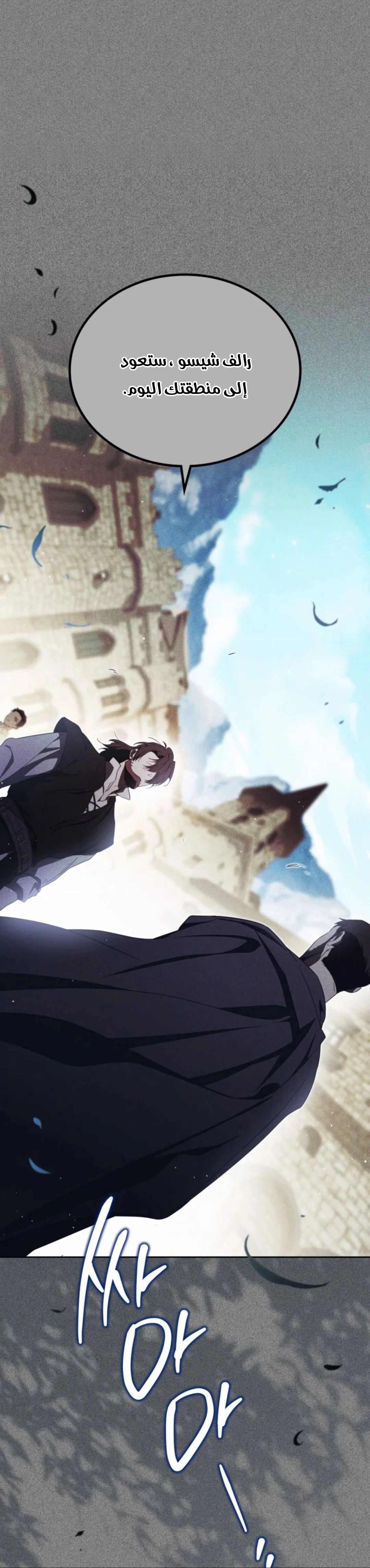 Read In This Life I Will Be The Lord AR Manga Online