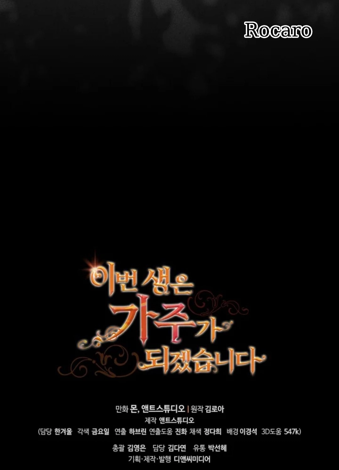 Read In This Life I Will Be The Lord AR Manga Online