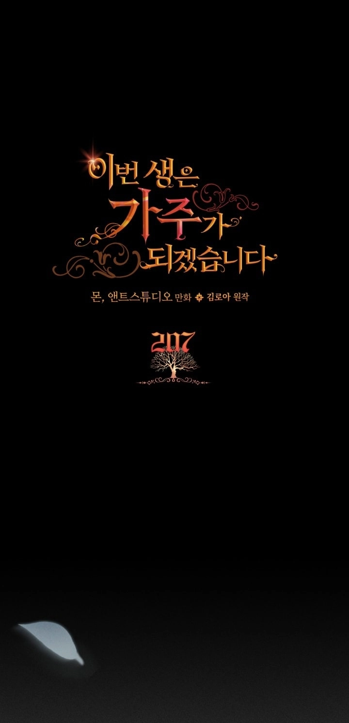 Read In This Life I Will Be The Lord AR Manga Online