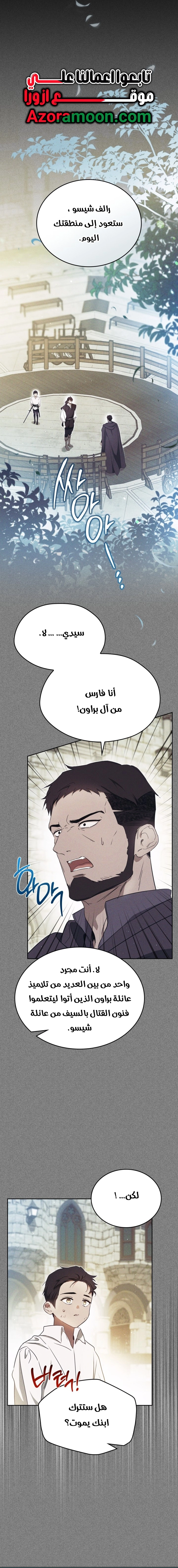 Read In This Life I Will Be The Lord AR Manga Online