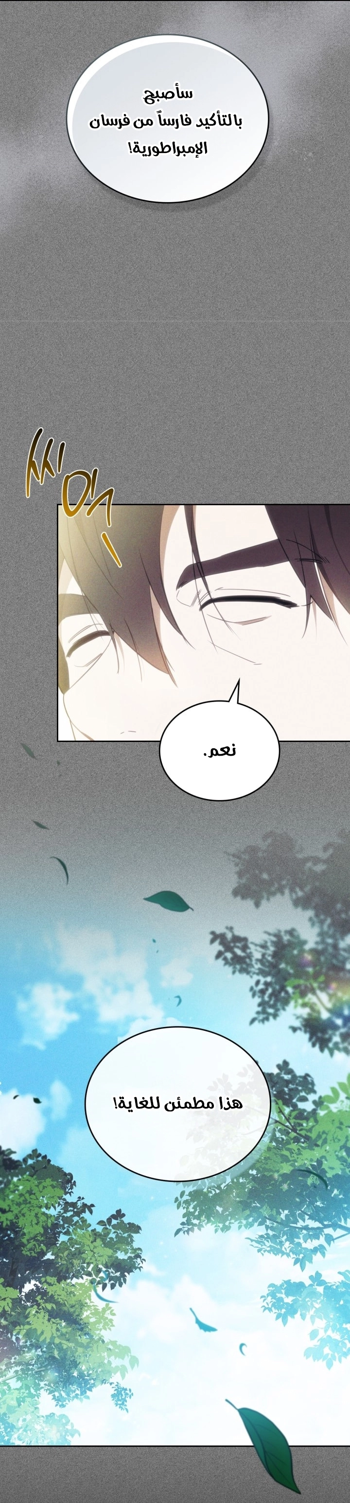 Read In This Life I Will Be The Lord AR Manga Online