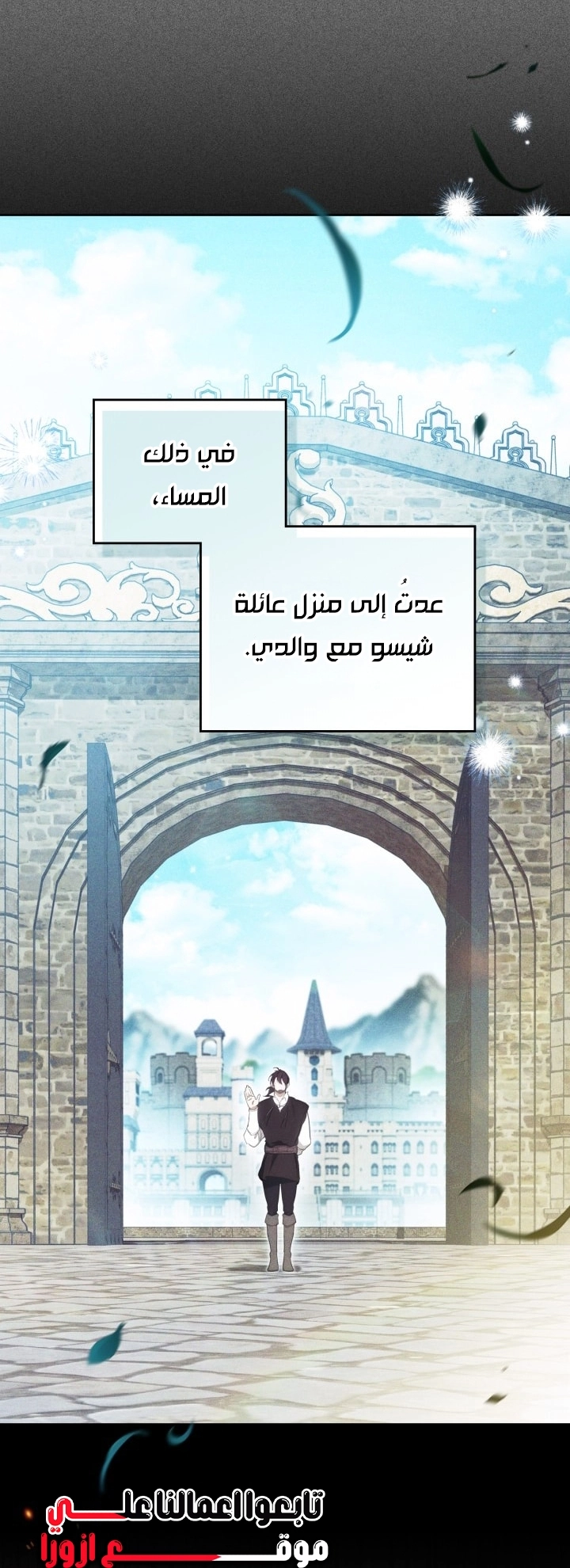 Read In This Life I Will Be The Lord AR Manga Online