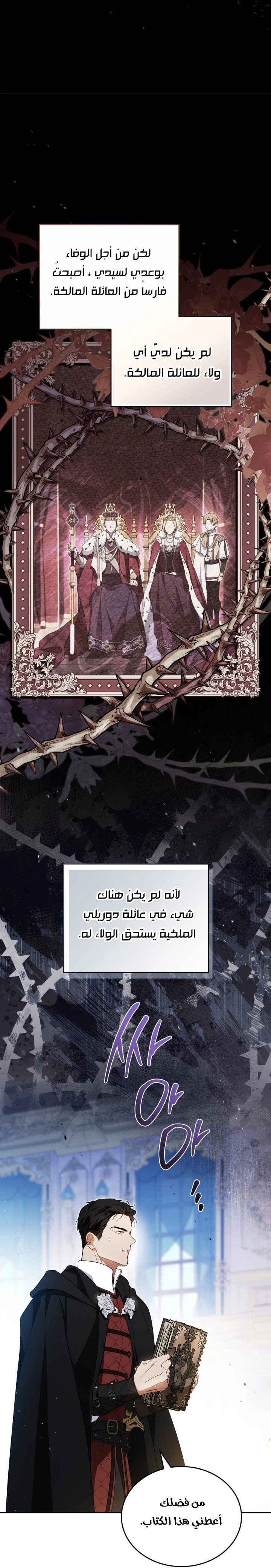 Read In This Life I Will Be The Lord AR Manga Online