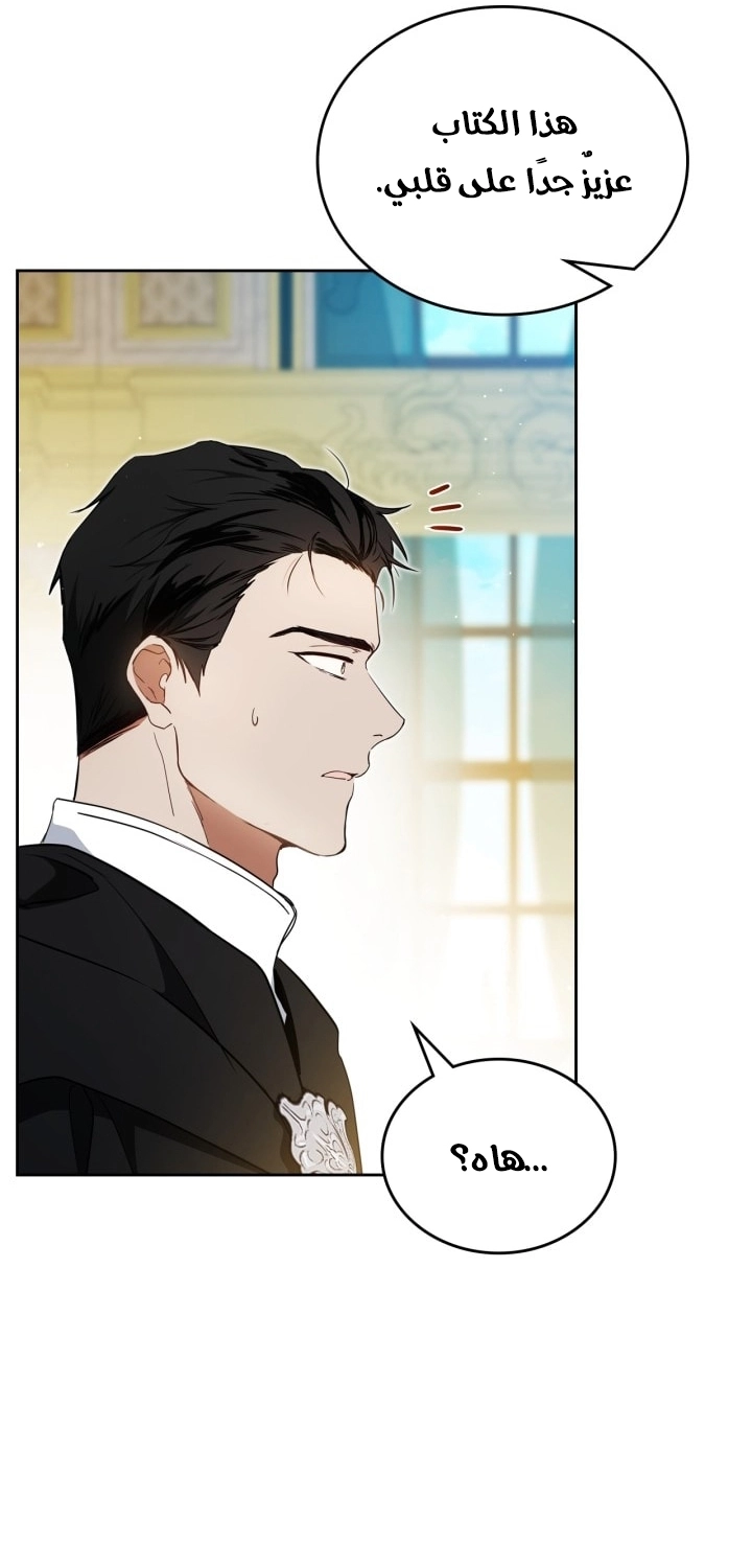 Read In This Life I Will Be The Lord AR Manga Online