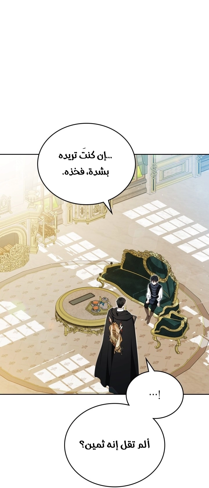 Read In This Life I Will Be The Lord AR Manga Online